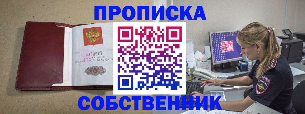 временная регистрация гарантия в Вытегре