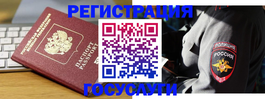 прописка гарантия в Вытегре