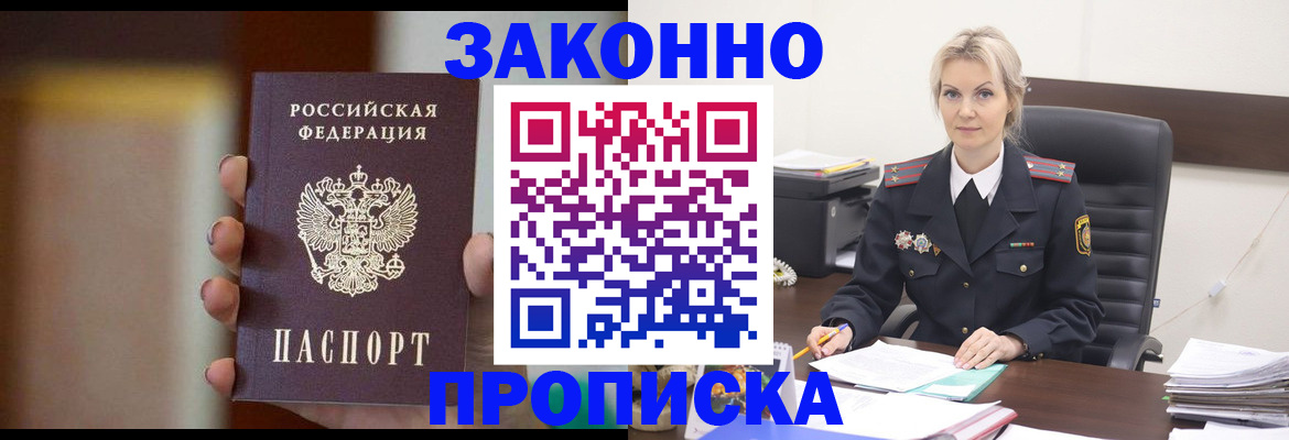 регистрация в Вытегре