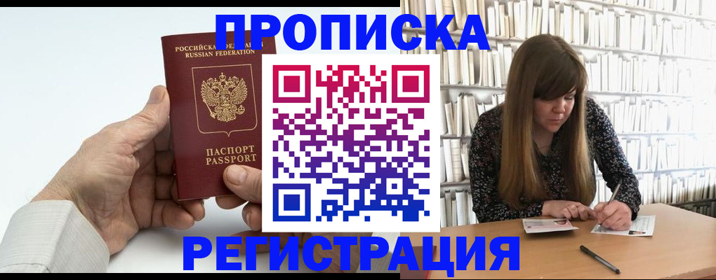 прописка в квартире в Вытегре